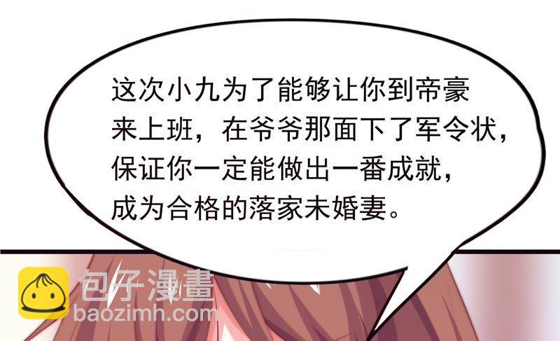 🍔恋爱先知 第136话 谁的助理上 第39页