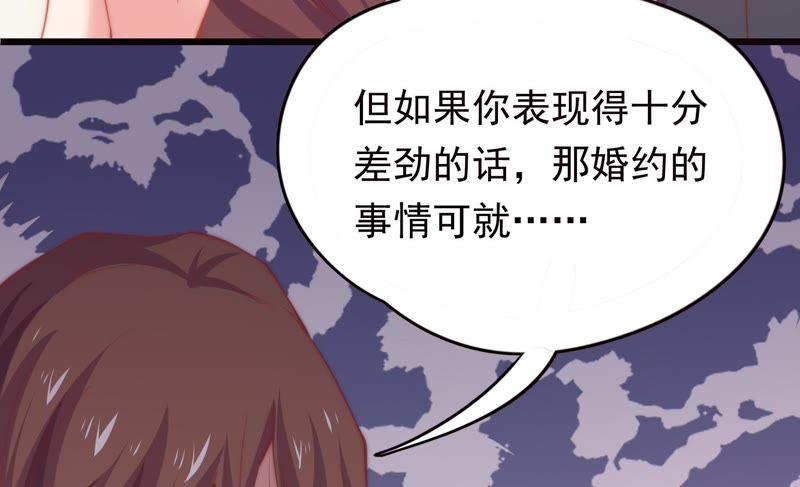 🍔恋爱先知 第136话 谁的助理上 第41页