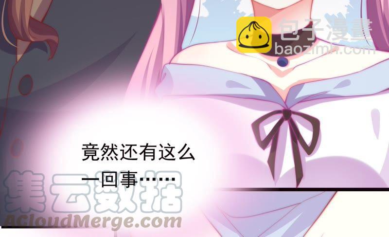 🍔恋爱先知 第136话 谁的助理上 第43页