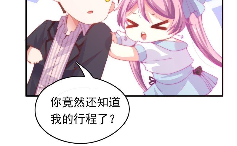 🍔恋爱先知 第138话 白领的甜蜜生活 第10页