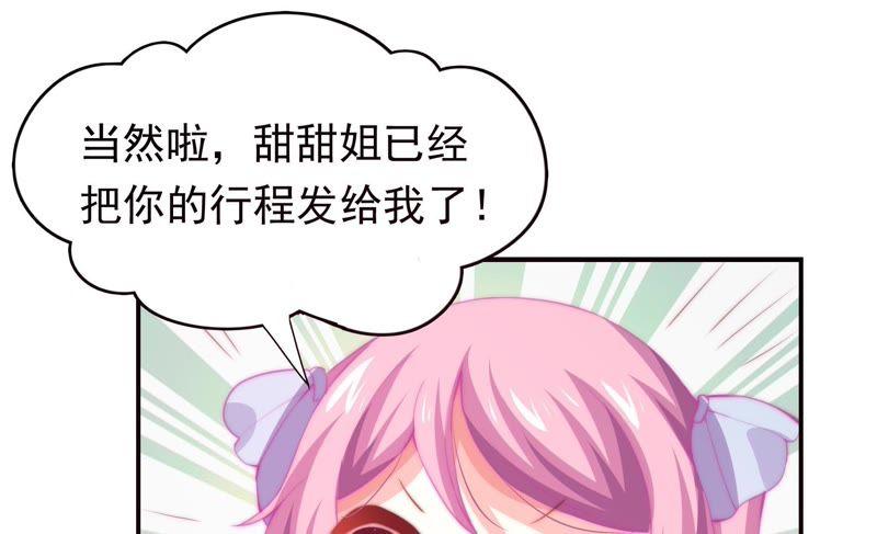 🍔恋爱先知 第138话 白领的甜蜜生活 第11页