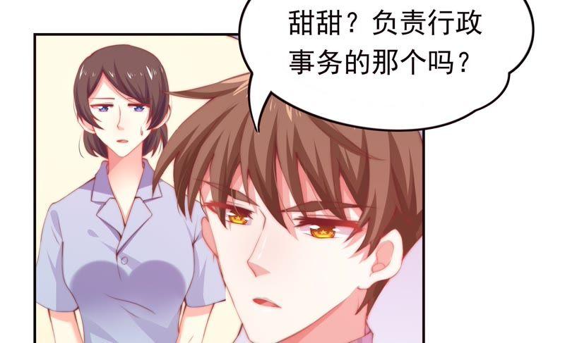 🍔恋爱先知 第138话 白领的甜蜜生活 第13页