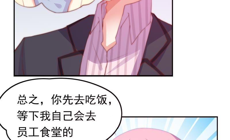 🍔恋爱先知 第138话 白领的甜蜜生活 第14页