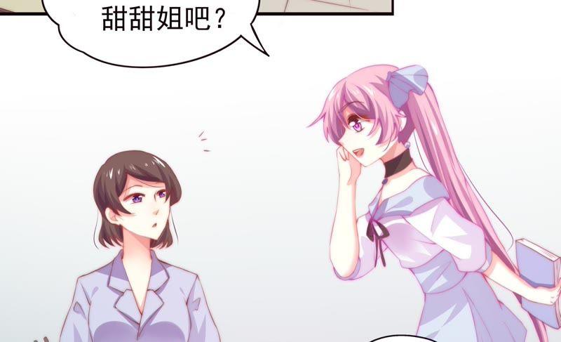 🍔恋爱先知 第138话 白领的甜蜜生活 第24页