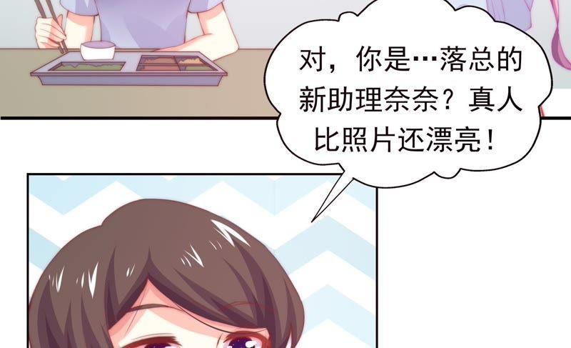 🍔恋爱先知 第138话 白领的甜蜜生活 第25页