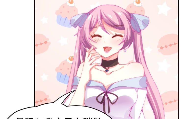 🍔恋爱先知 第138话 白领的甜蜜生活 第27页