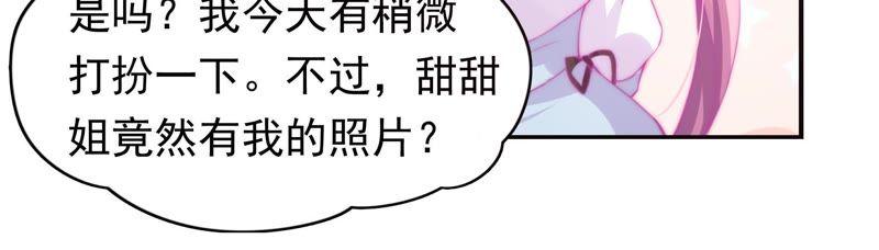 🍔恋爱先知 第138话 白领的甜蜜生活 第28页
