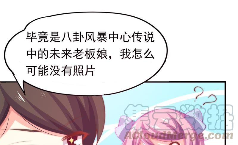 🍔恋爱先知 第138话 白领的甜蜜生活 第29页