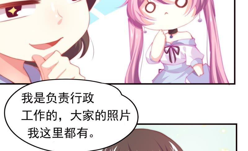 🍔恋爱先知 第138话 白领的甜蜜生活 第30页
