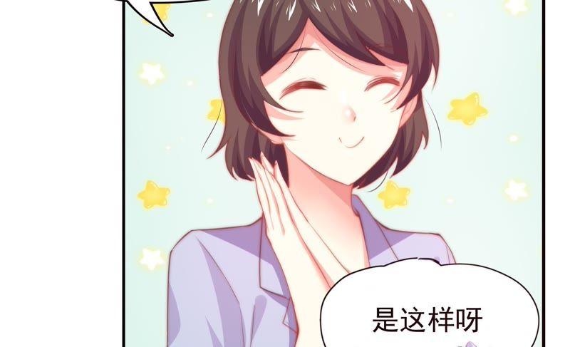 🍔恋爱先知 第138话 白领的甜蜜生活 第31页