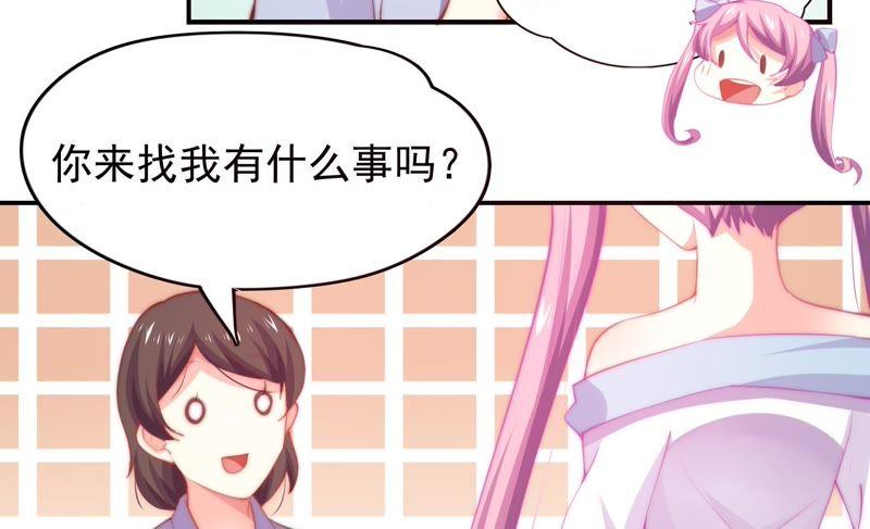 🍔恋爱先知 第138话 白领的甜蜜生活 第32页