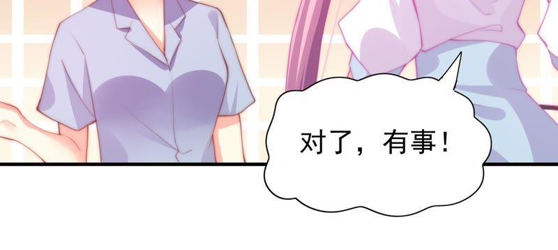 🍔恋爱先知 第138话 白领的甜蜜生活 第33页