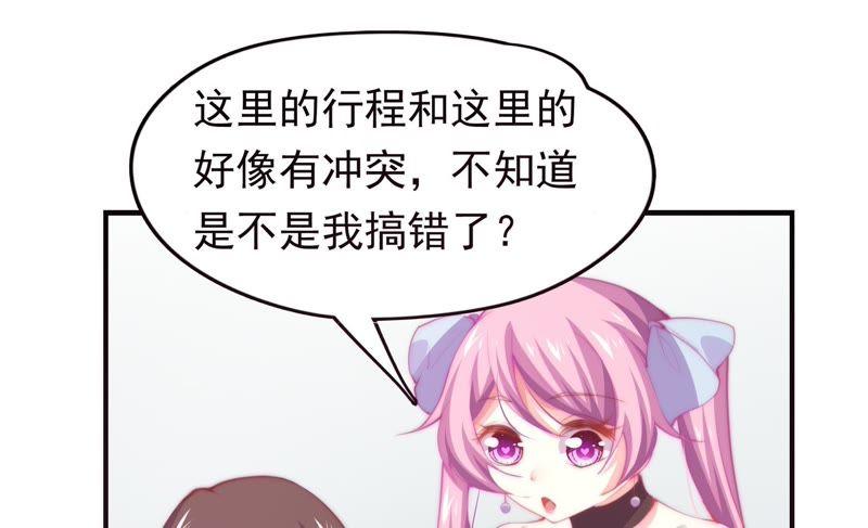 🍔恋爱先知 第138话 白领的甜蜜生活 第34页