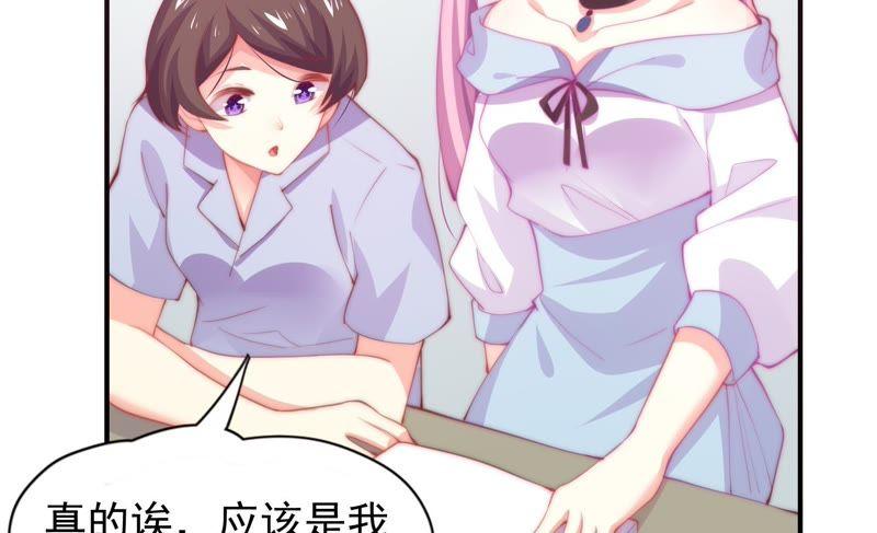 🍔恋爱先知 第138话 白领的甜蜜生活 第35页