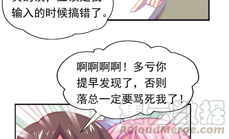 🍔恋爱先知 第138话 白领的甜蜜生活 第36页