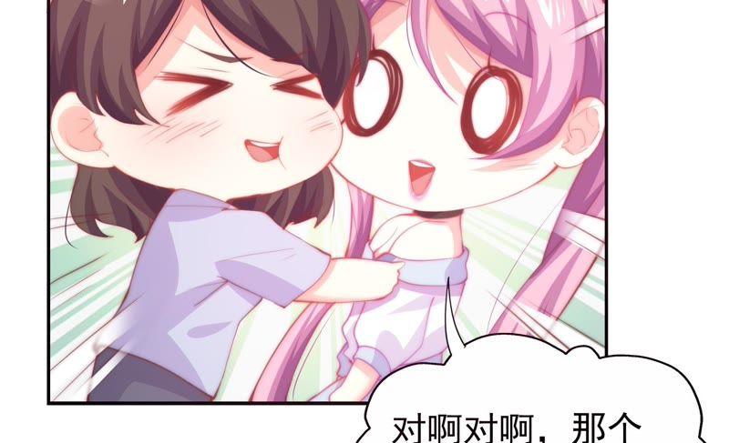 🍔恋爱先知 第138话 白领的甜蜜生活 第37页