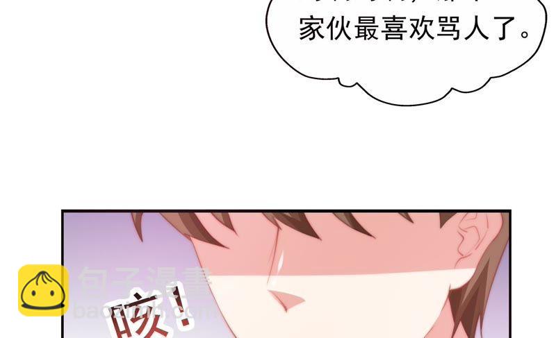 🍔恋爱先知 第138话 白领的甜蜜生活 第38页