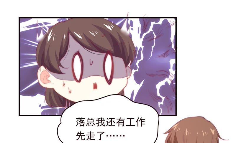 🍔恋爱先知 第138话 白领的甜蜜生活 第40页