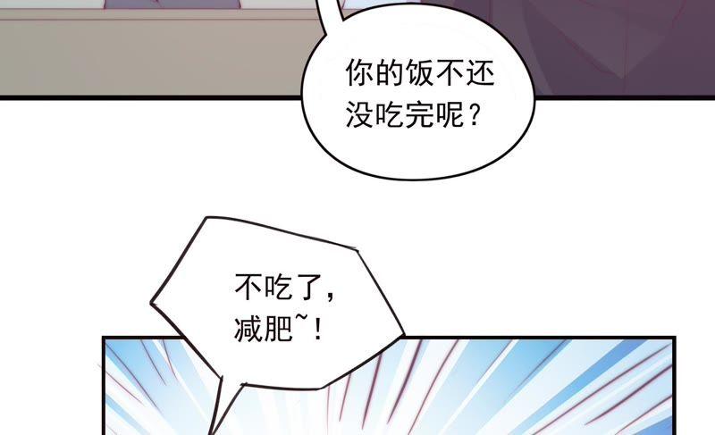 🍔恋爱先知 第138话 白领的甜蜜生活 第42页