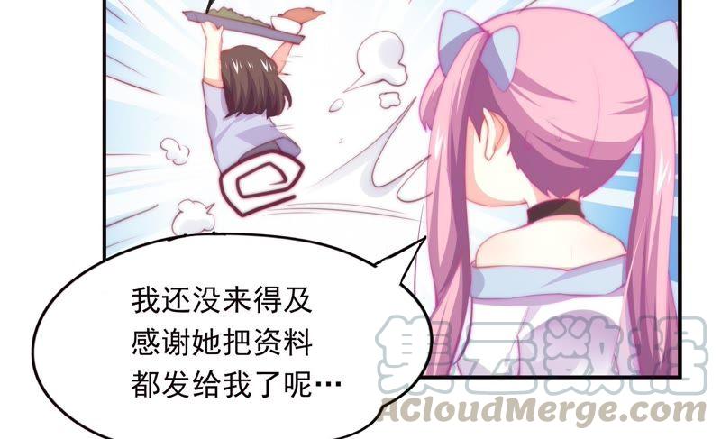 🍔恋爱先知 第138话 白领的甜蜜生活 第43页