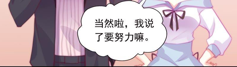 🍔恋爱先知 第138话 白领的甜蜜生活 第45页