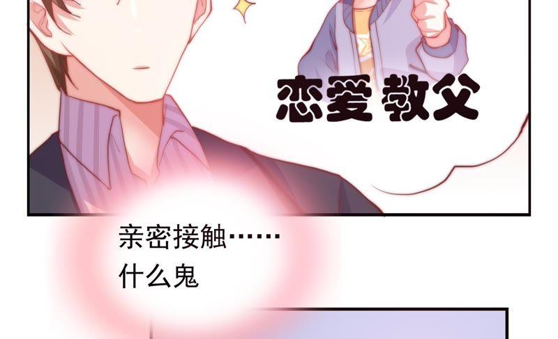 🍔恋爱先知 第138话 白领的甜蜜生活 第47页