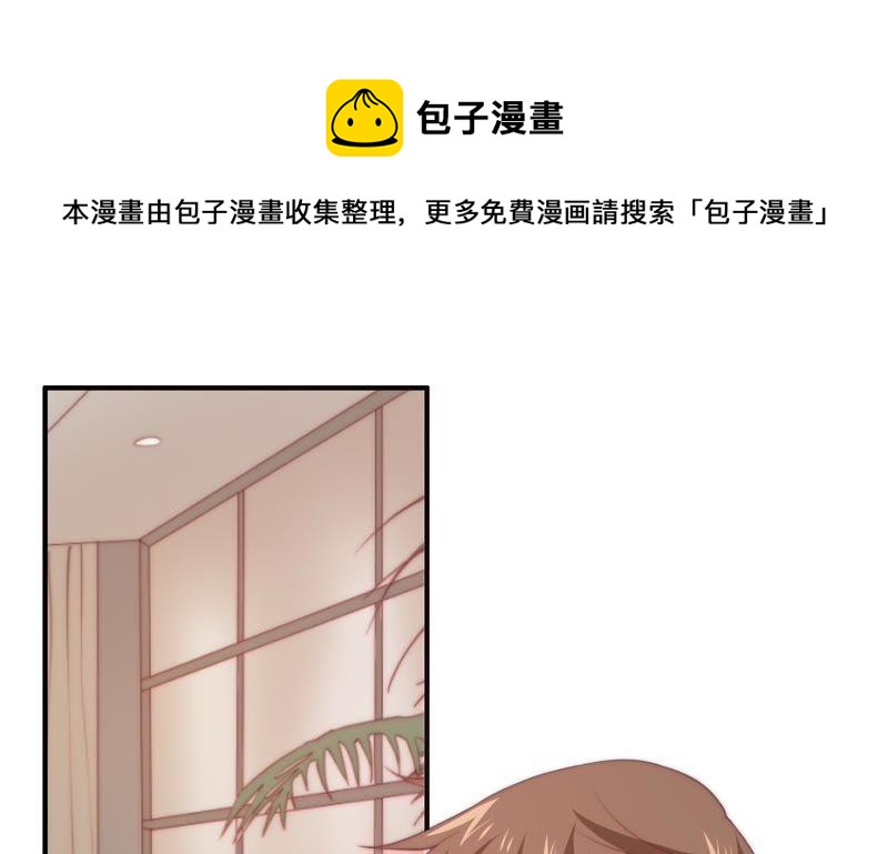 🍔恋爱先知 第138话 白领的甜蜜生活 第5页