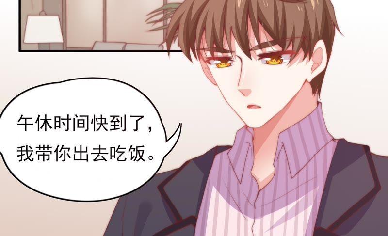 🍔恋爱先知 第138话 白领的甜蜜生活 第6页