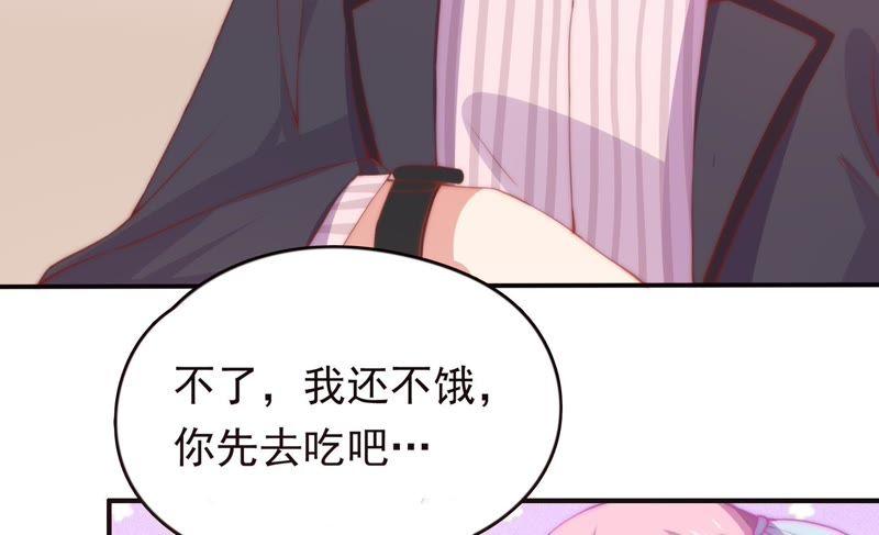 🍔恋爱先知 第138话 白领的甜蜜生活 第7页