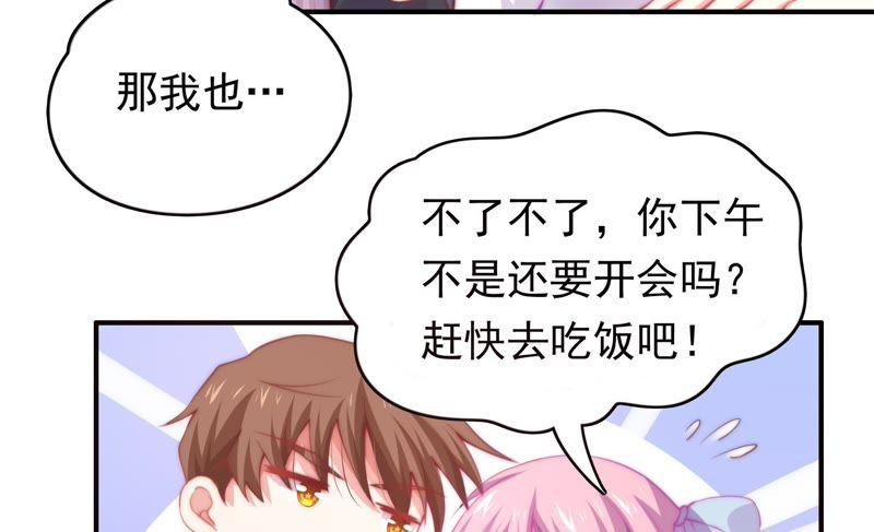 🍔恋爱先知 第138话 白领的甜蜜生活 第9页