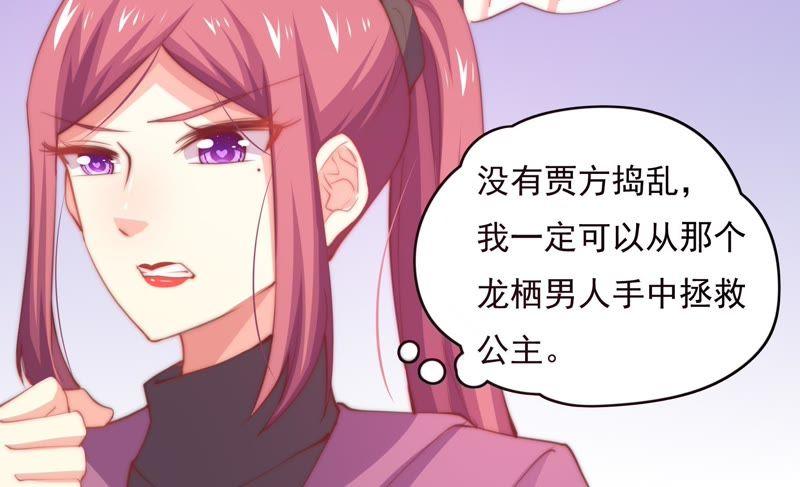 🍔恋爱先知 第140话 关系好的两人 第11页