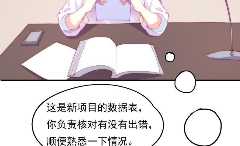 🍔恋爱先知 第140话 关系好的两人 第16页