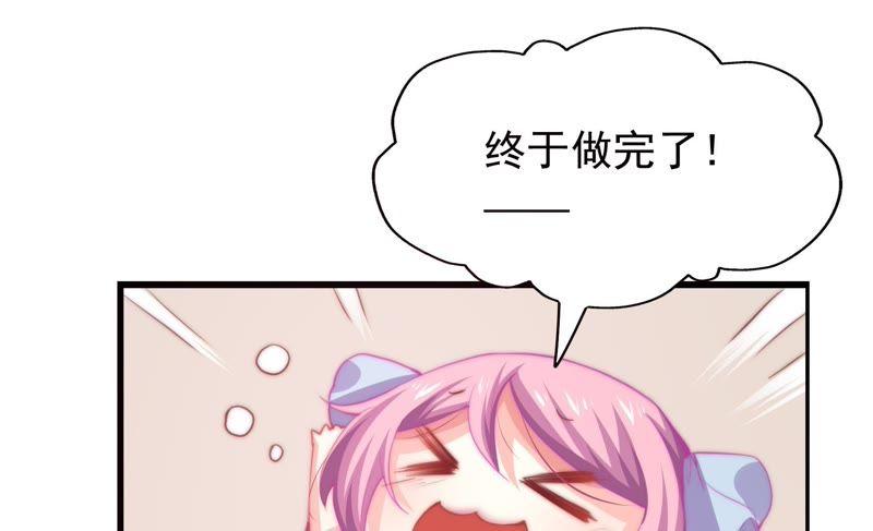 🍔恋爱先知 第140话 关系好的两人 第19页