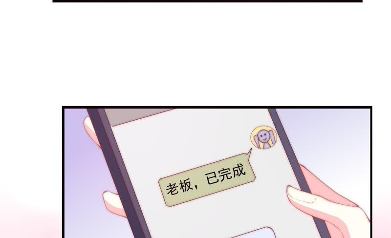 🍔恋爱先知 第140话 关系好的两人 第21页
