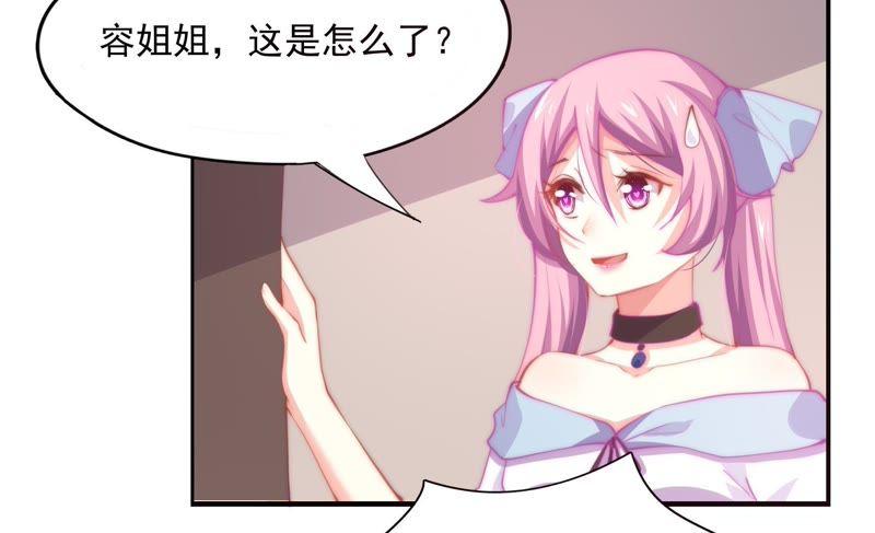 🍔恋爱先知 第140话 关系好的两人 第28页