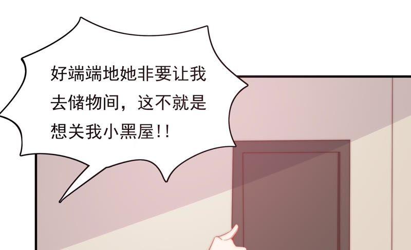 🍔恋爱先知 第140话 关系好的两人 第31页