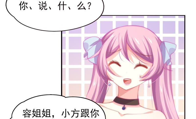 🍔恋爱先知 第140话 关系好的两人 第35页