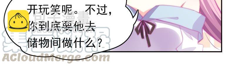 🍔恋爱先知 第140话 关系好的两人 第36页