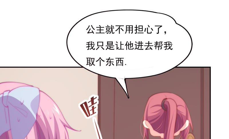 🍔恋爱先知 第140话 关系好的两人 第37页