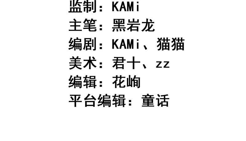 🍔恋爱先知 第140话 关系好的两人 第4页