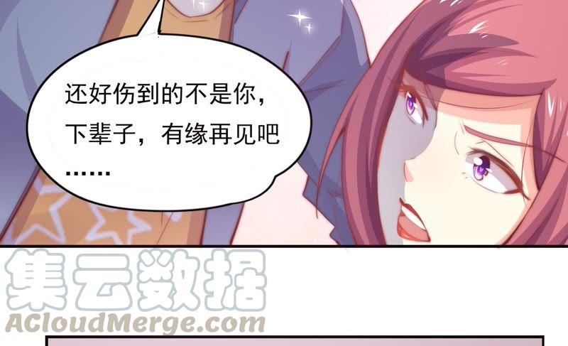 🍔恋爱先知 第140话 关系好的两人 第50页