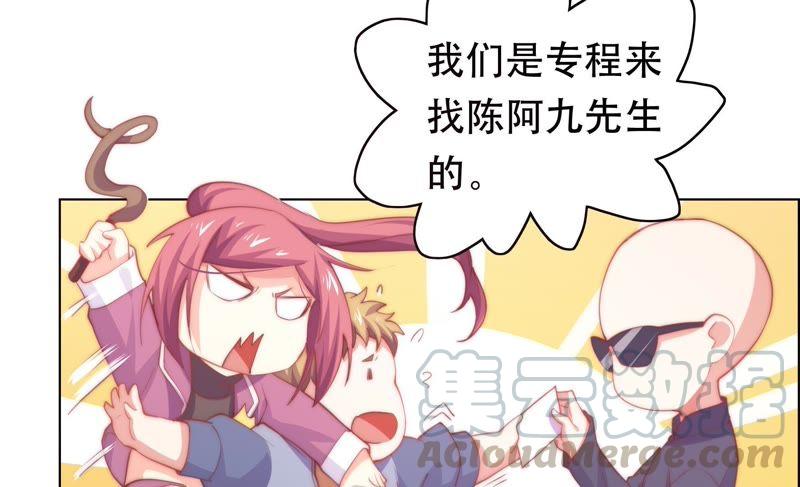 🍔恋爱先知 第142话 收藏家陈阿九 第15页