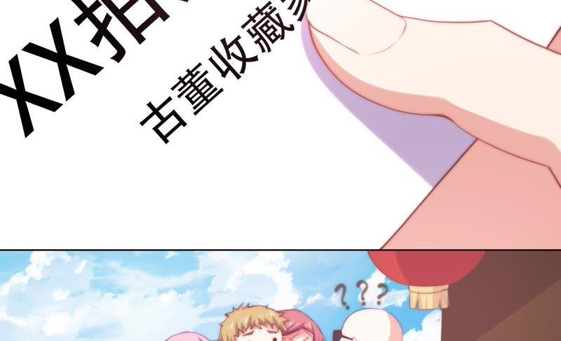 🍔恋爱先知 第142话 收藏家陈阿九 第17页