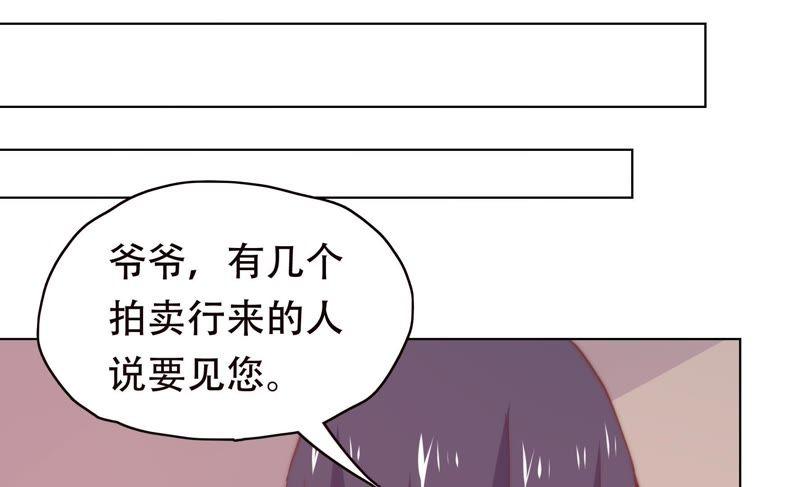 🍔恋爱先知 第142话 收藏家陈阿九 第19页