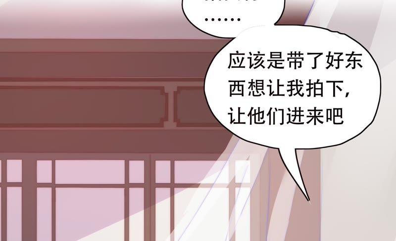 🍔恋爱先知 第142话 收藏家陈阿九 第21页
