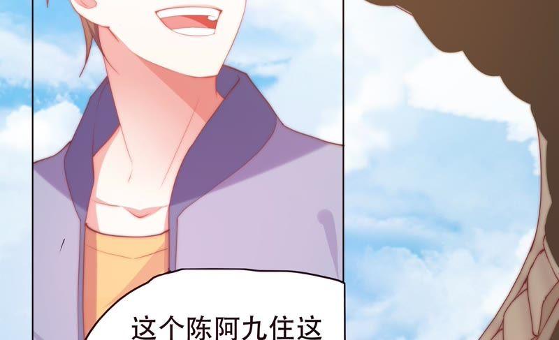 🍔恋爱先知 第142话 收藏家陈阿九 第26页