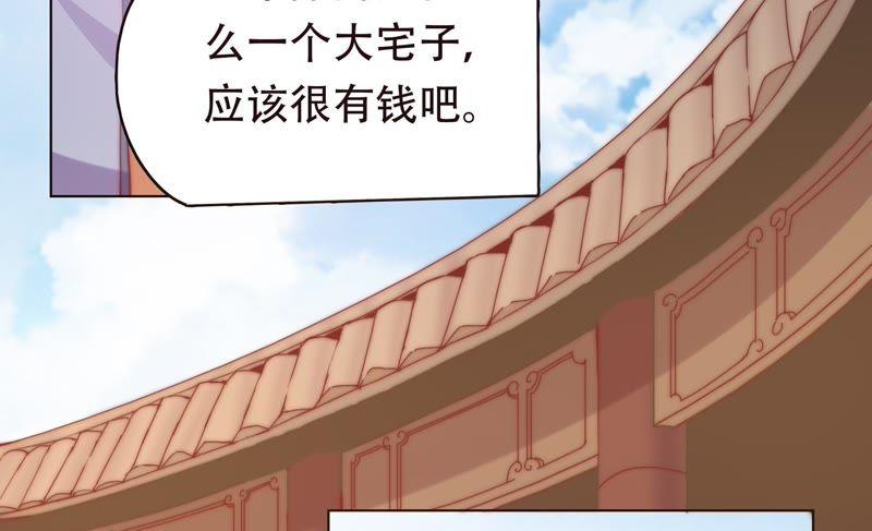🍔恋爱先知 第142话 收藏家陈阿九 第27页