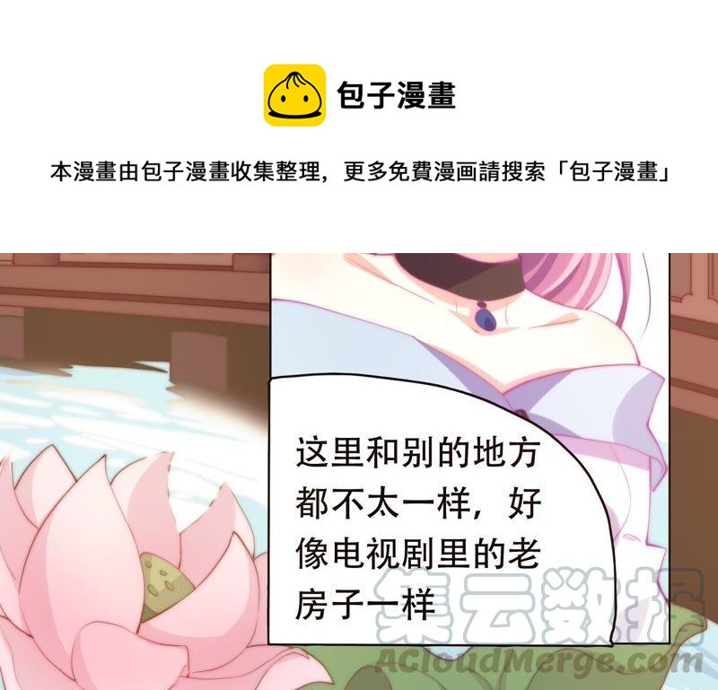 🍔恋爱先知 第142话 收藏家陈阿九 第29页