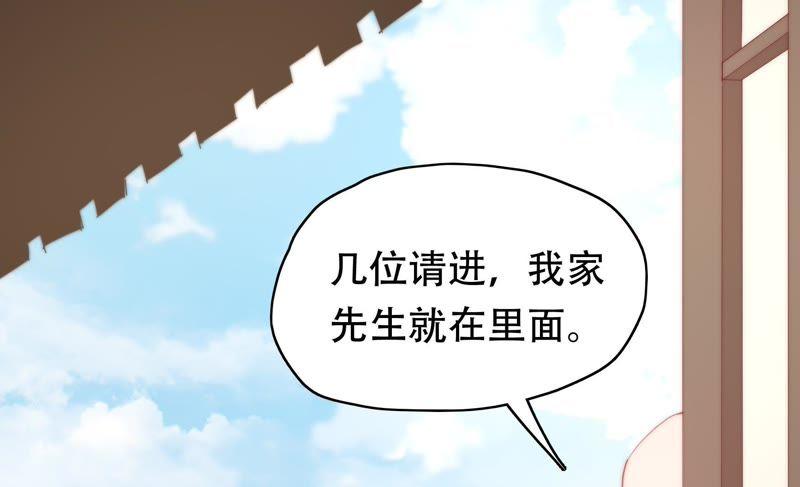 🍔恋爱先知 第142话 收藏家陈阿九 第32页