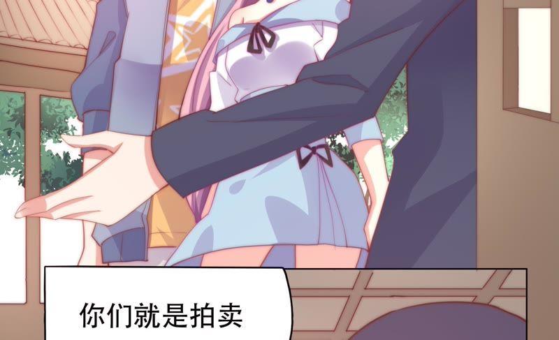 🍔恋爱先知 第142话 收藏家陈阿九 第34页
